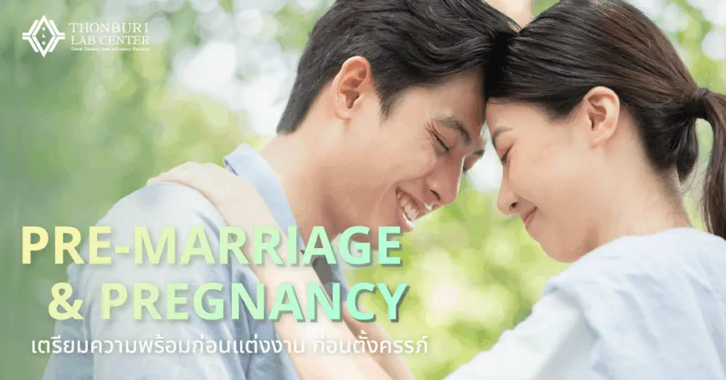Pre-marry