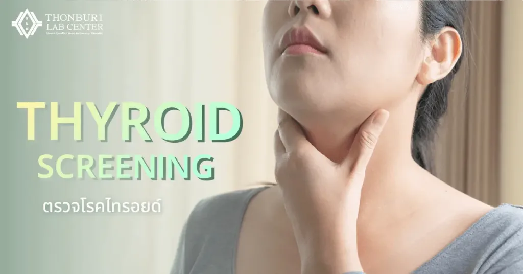 Tyroid screening+