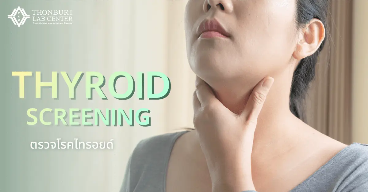 Tyroid screening+