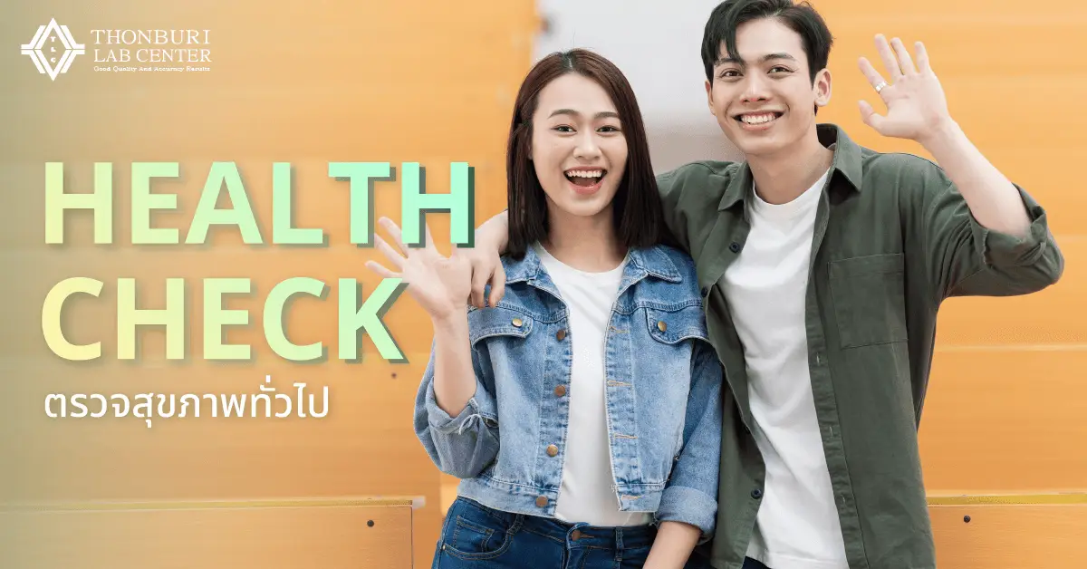 Health Checkup