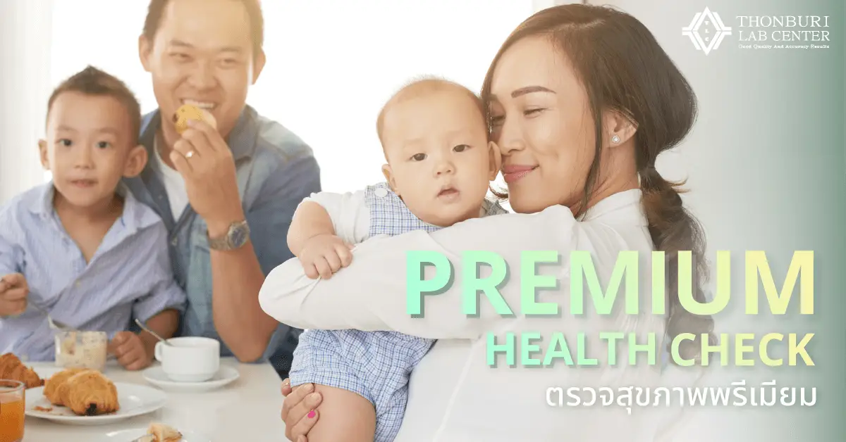 premium hc 2
